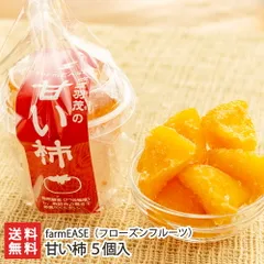 甘い柿 5個入り