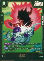 【中古】ドラゴンボールスーパーカードゲーム FP-027[PR☆]：孫悟空(特別再録版)
