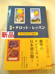 （希少絶版初版）タロット 秘密解読 アレクサンドリア木星王編 大陸書店 2025年最新】アレクサンドリア木星王の人気アイテム - メルカリ