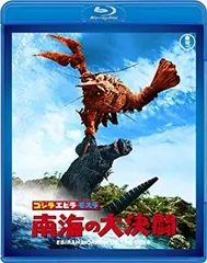 2025年最新】ゴジラ エビラ モスラ 南海の大決闘の人気アイテム