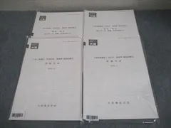2025年最新】簿記 大原 1級の人気アイテム - メルカリ