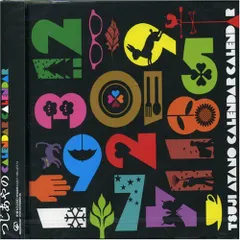 【中古CD】CALENDAR CALENDAR(通常盤) /ビクターエンタテインメント / /K1502-250731SR-2753 /4988002491339