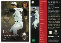 2025年最新】池田親興の人気アイテム - メルカリ