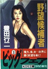 西洋占星術の歴史 S.J.テスター著、山本啓二訳 恒星社厚生閣