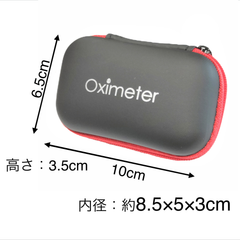 パルスオキシメーター用ケース  ブラック レッド 四角