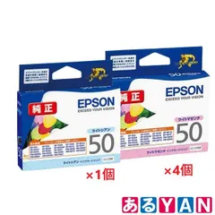 (未使用品 期限切れ) EPSON インクカートリッジ 風船 ICLC50・ICLM50 5個セット まとめ売り エプソン 25100000010205