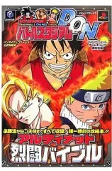 【中古】攻略本PS2-GC PS2/NGC バトルスタジアムD.O.N アルティメット列闘バイブル
