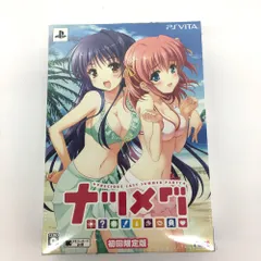 ★未開封品 PSvita ナツメグ precious last summer party 初回限定版