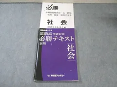 2025年最新】筑駒必勝テキストの人気アイテム - メルカリ