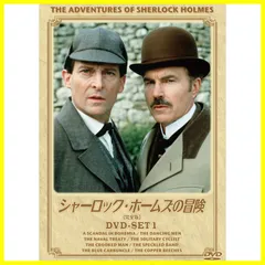 2024年最新】シャーロック・ホームズの冒険 23巻 [DVD]の人気アイテム 