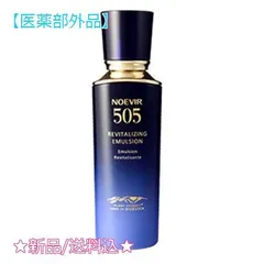 本日限定お値下げ中！ノエビア505薬用クリーム NOEVIR ノエビア ノエビア化粧品 ノエビア505 薬用クリーム 1466