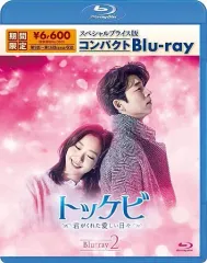 トッケビ　鬼怪 (Goblin) コンユ　直筆サイン入り Blu-ray 2026年最新】トッケビ blu-ray 監督版の人気アイテム - メルカリ