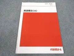2025年最新】代ゼミテキストの人気アイテム - メルカリ
