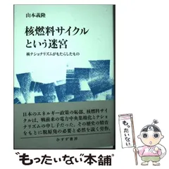 2026年最新】ナショナリズムの人気アイテム - メルカリ