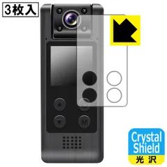 PDA工房 LXMIMI 4K FULL HD Vlogカメラ HUT10 対応 Crystal Shield 保護 フィルム 3枚入 光沢 日本製
