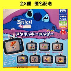 全8種 Stitch in costume アクリルキーホルダー ガチャ shops