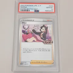 2026年最新】マリィプロモ psa10の人気アイテム - メルカリ