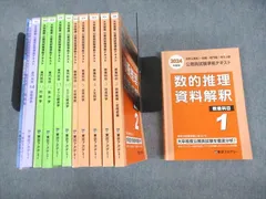 2024年最新】大卒程度公務員試験準拠テキストの人気アイテム - メルカリ