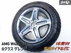 2025年最新】w463 スタッドレスの人気アイテム - メルカリ