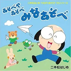 2025年最新】二本松はじめの人気アイテム - メルカリ