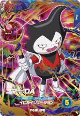 状態A ゴマ―:DA GDR SDV3-070 ドラゴンボールスーパーダイバーズ DBSDV