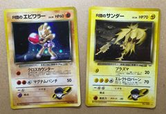 Neoシリーズのわるい&やさしいコンプリートセット ポケモンカード旧裏 ポケモン - Neoシリーズのわるい&やさしいコンプリートセット