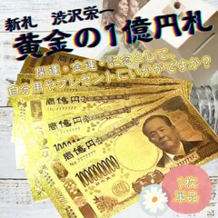 2025年最新】渋沢栄一 財布の人気アイテム - メルカリ