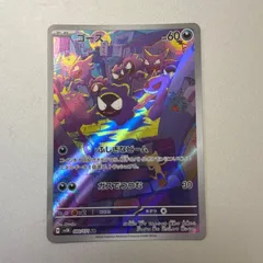 PSA10 ゴース AR 7連番 PSA10 連番】ゴース AR ゲンガー SR CHR セット - メルカリ
