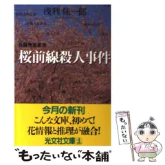 2024年最新】浅利一郎の人気アイテム - メルカリ