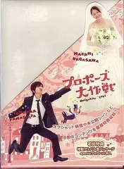 【ウェディング】  プロポーズ大作戦 サウンドトラック CD  吉川慶/桑田佳祐 ウェディング】 プロポーズ大作戦 サウンドトラック CD 吉川慶