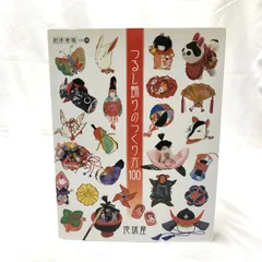 吊るし飾り❤︎9連 吊り輪 6本用 つるし飾り 20cm つるし紐付き リング 紺 赤