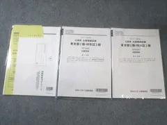 2026年最新】大原 公務員 模試の人気アイテム - メルカリ