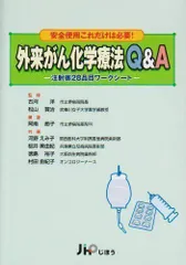 2024年最新】がん化学療法ワークシートの人気アイテム - メルカリ