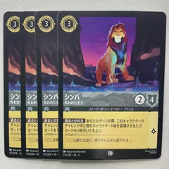 ロルカナ シンバ 帰還した王 エンチャンテッド シンバ 帰還した王【ロルカナお買得価格通販：トレコロ】
