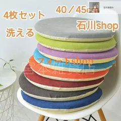 新品未使用　座布団 4枚セット 楽天市場】座布団 セット 4枚の通販