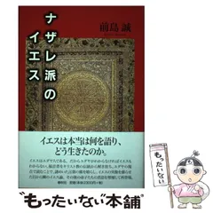 し*と様 新品　ナザレのイエス〈2枚組〉廃盤 新品 ナザレのイエス〈2枚組〉廃盤 レア ナザレのイエス(2