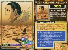 【中古】アニメ系トレカ N22[レギュラーカード]：クロロ