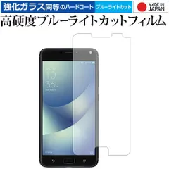 ASUS ZenFone 4 Max Pro (ZC554KL) 専用 強化 ガラスフィルム と