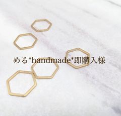 める*handmade*即購入様専用