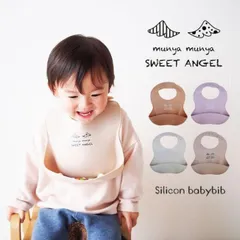 お食事エプロン シリコン シリコンビブ 離乳食 柔らかい スタイ よだれかけ 食事用エプロン ベビー 赤ちゃん 防水 コンパクト 保育園 幼稚園 食洗器 洗える