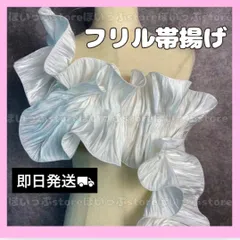 【即日発送◎】未使用新品 フリル帯揚げ フリル ホワイト 白 着物 和装 チュール 成人式 卒業式 浴衣 袴 振袖 ホワイト フリル帯揚げ レース帯揚げ アレンジ 和装 ウエディング パーティ