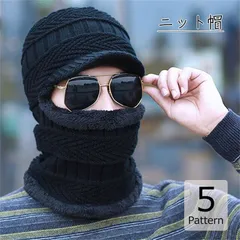 ニット帽 冬用ニットバラクラバ帽 暖かいサイクリング フェイスカバー 冬 ウォーマー ニット帽 ネックゲイター メンズ レディース 男女兼用あったか