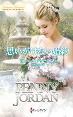 性霊集一字索引/東方出版（大阪）/静慈円（大型本） 性霊集一字索引 静 慈圓﹇編﹈
