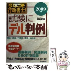 2025年最新】憲法の本の人気アイテム - メルカリ