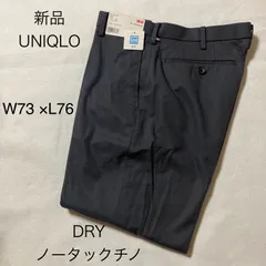 UNIQLO OLD 15"-メンズ　DRYノータックパンツ　W73x L76　08 ダークグレー色　新品未使用　新品タグ付き！