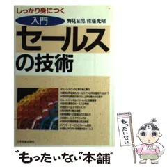 2024年最新】野見征男の人気アイテム - メルカリ