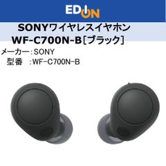 【04172】＊新品＊　※値下げしました※　SONY　ワイヤレスイヤホン　WF-C700N-B［ブラック］