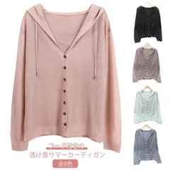 レディース フード付きカーディガン UV フード カーデ サマーカーディガン サマーニット カディガン ニットカーディガン 夏用 薄手 シンプル ニットパーカー 透け感 接触冷感 Vネック 無地 サマ cK41597