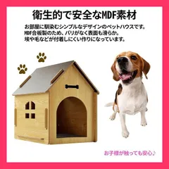 ★売れ筋★  ペットハウス 木製 犬小屋 室内 おしゃれ 収納 小型犬 中型犬 木目調 犬 犬舎 防寒 室内用 ペット用 小屋 ドッグハウス 猫 ペット用品のサムネイル