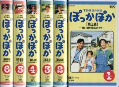 2025年最新】ぽっかぽか VHSの人気アイテム - メルカリ